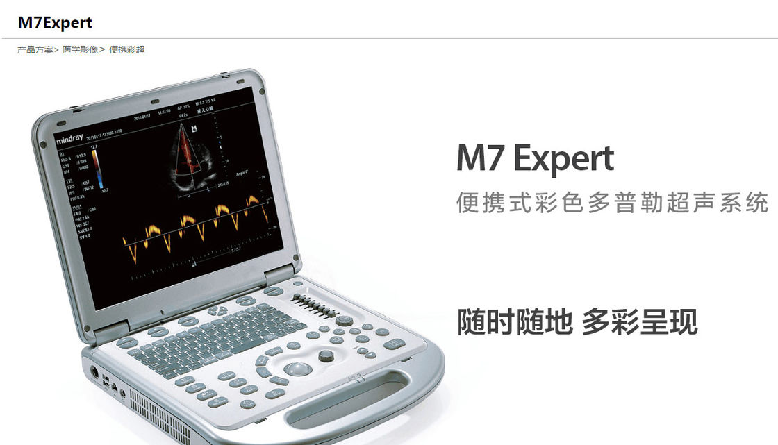 M7 Expert portable Color doppler ultrasound system display for brand Mindray