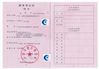 China Guangzhou YIGU Medical Equipment Service Co.,Ltd certification