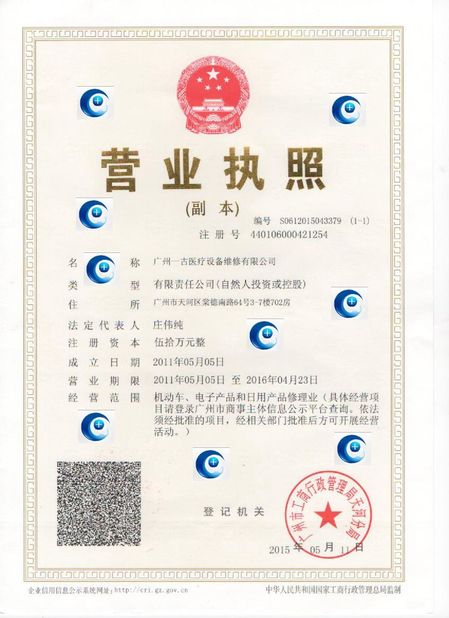 Guangzhou YIGU Medical Equipment Service Co.,Ltd